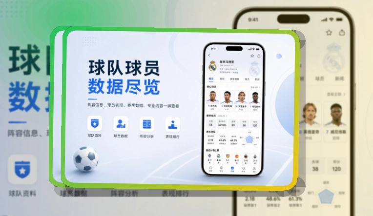 九游会赛事回访APP下载｜比分资讯更好查看